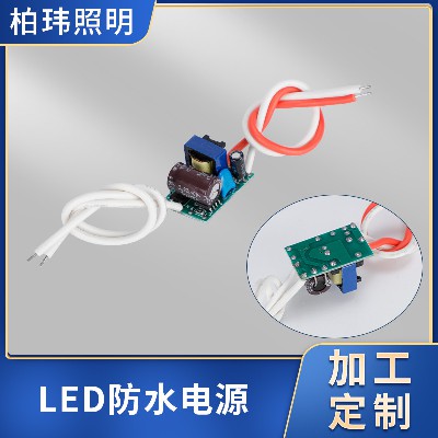 厂家批发LED驱动电源球泡驱动电源3W恒流外置宽压电源led防水电源